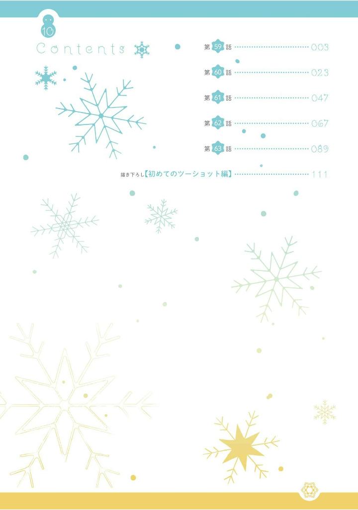 氷属性男子とクールな同僚女子 10 - koori zokusei danshi to cool na douryo joshi 10 - the ice guy and his cool female colleague - Ảnh 5