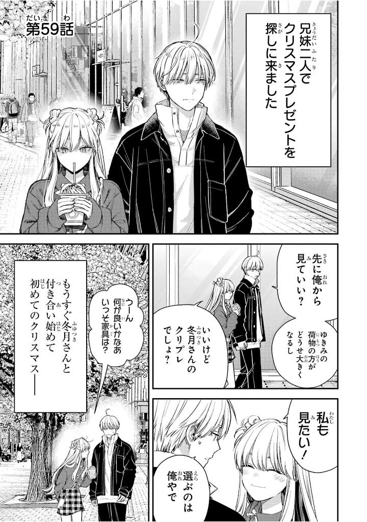 氷属性男子とクールな同僚女子 10 - koori zokusei danshi to cool na douryo joshi 10 - the ice guy and his cool female colleague - Ảnh 6