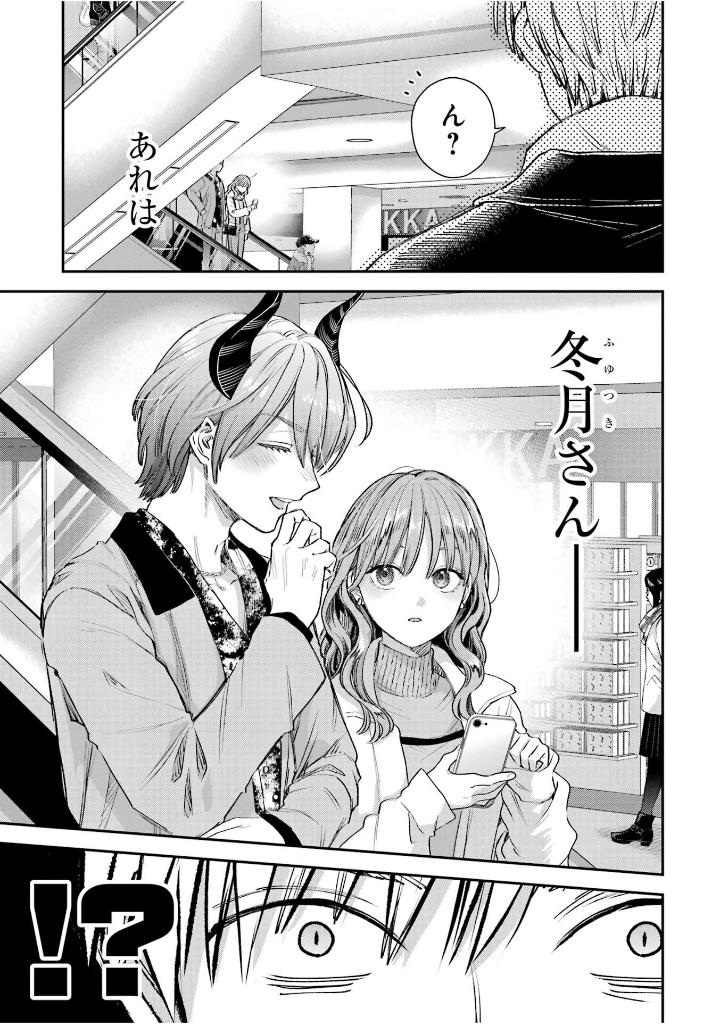 氷属性男子とクールな同僚女子 10 - koori zokusei danshi to cool na douryo joshi 10 - the ice guy and his cool female colleague - Ảnh 8