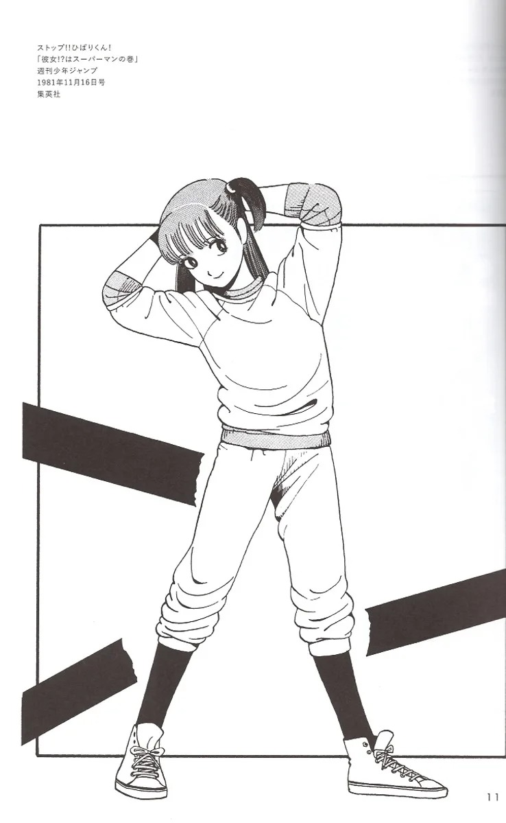 江口寿史扉絵大全集: cover art collection of eguchi hisashi - Ảnh 3