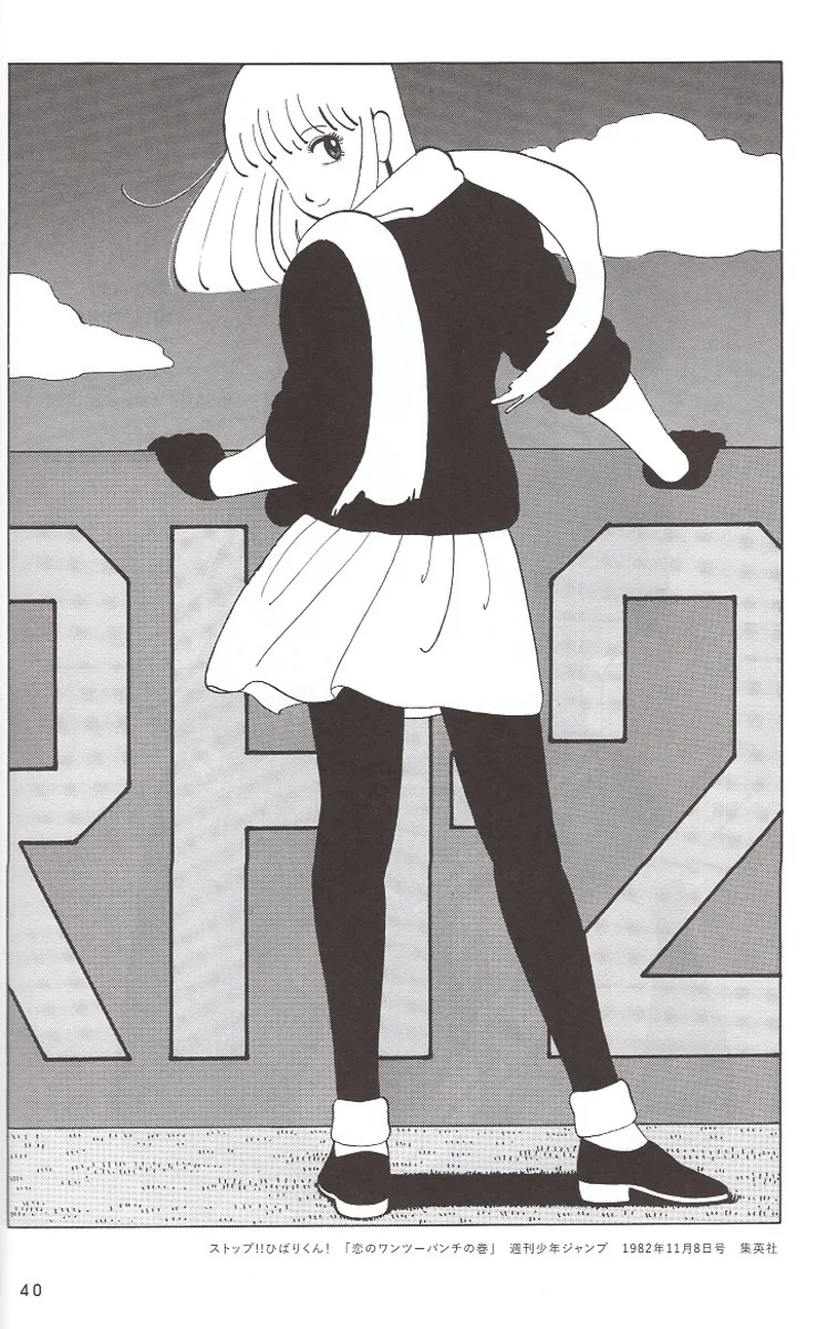 江口寿史扉絵大全集: cover art collection of eguchi hisashi - Ảnh 5