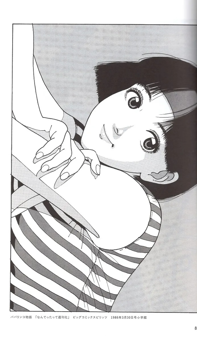 江口寿史扉絵大全集: cover art collection of eguchi hisashi - Ảnh 7