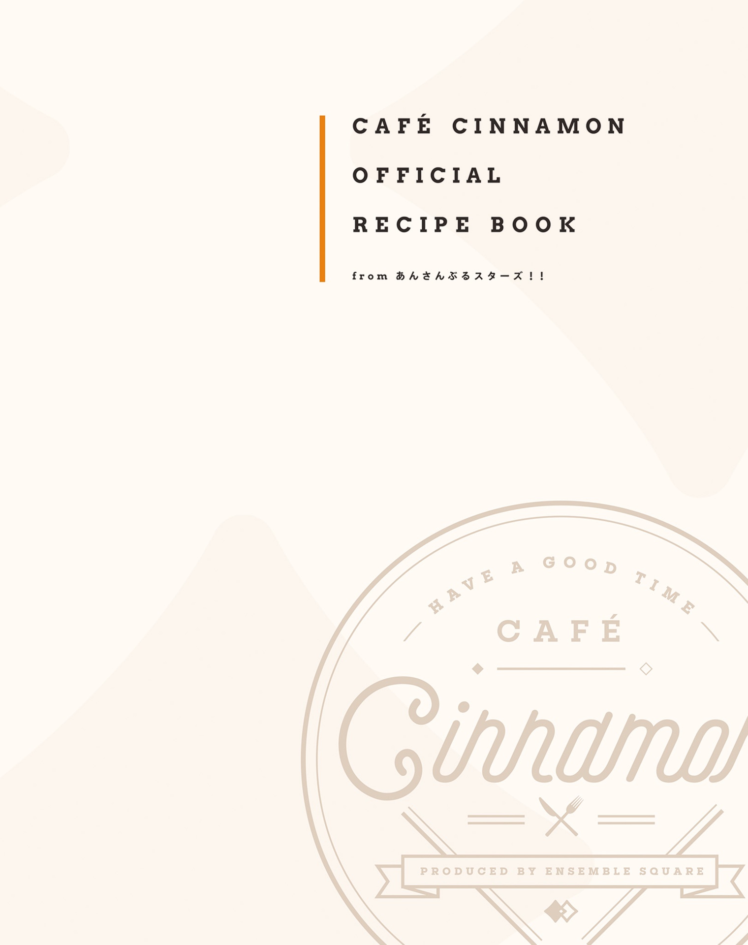 池袋「café cinnamon」本書限定pc・スマホ壁紙データ配信 - café cinnamon official recipe book - Ảnh 3