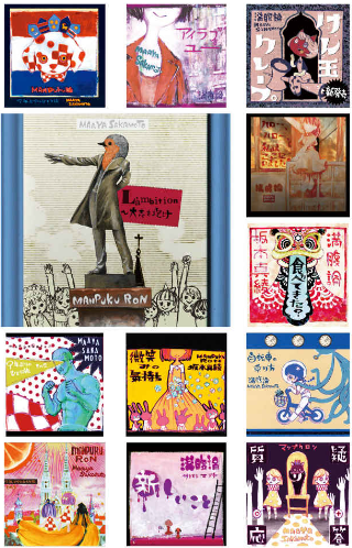 満腹論 -明日にかぶりつけ- manpukuron - asu ni kaburitsuke - Ảnh 5