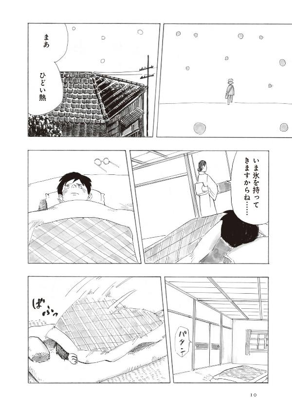 漫画 君たちはどう生きるか - kimitachi wa dou ikiru ka / how do you live? - Ảnh 10