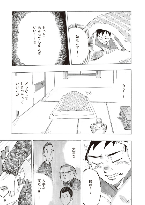 漫画 君たちはどう生きるか - kimitachi wa dou ikiru ka / how do you live? - Ảnh 11