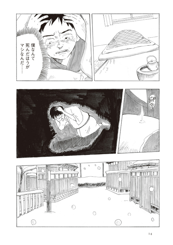 漫画 君たちはどう生きるか - kimitachi wa dou ikiru ka / how do you live? - Ảnh 14