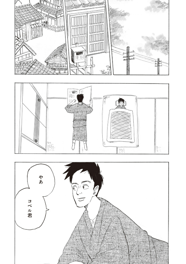 漫画 君たちはどう生きるか - kimitachi wa dou ikiru ka / how do you live? - Ảnh 15