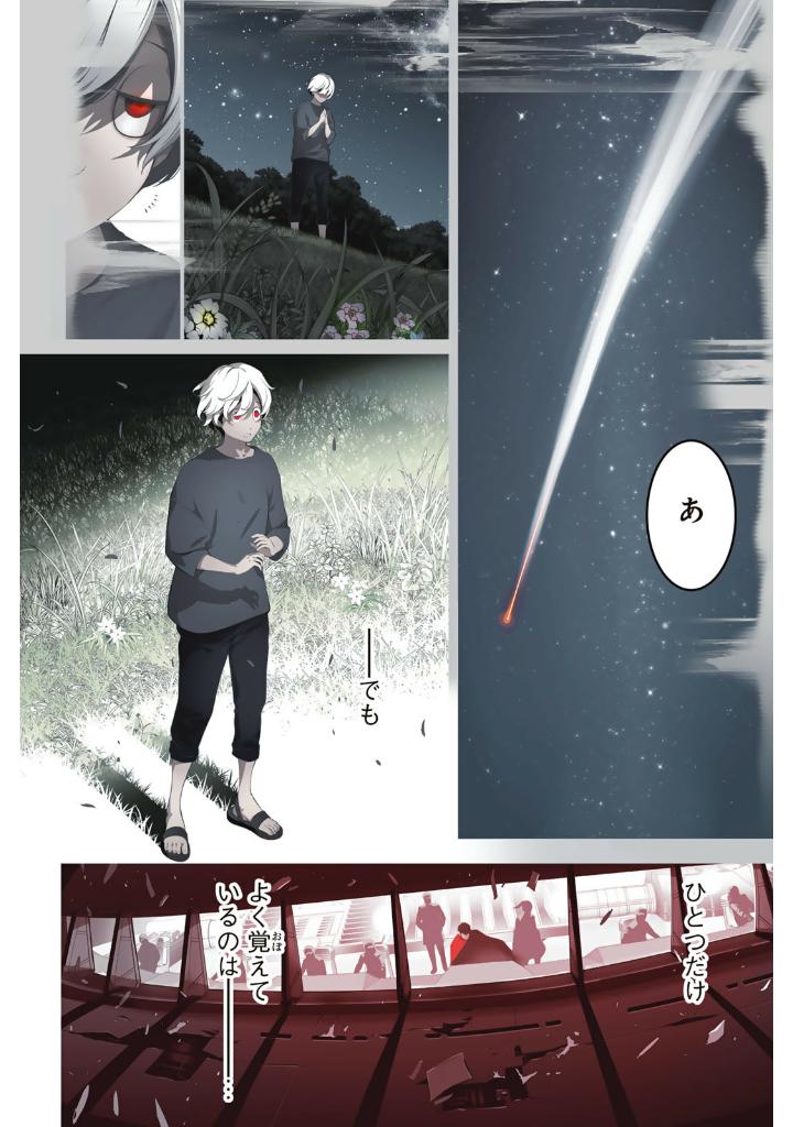 灰仭巫覡 - kaijin fugeki 1 - Ảnh 3