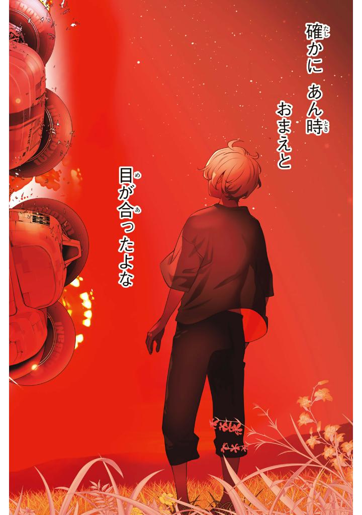 灰仭巫覡 - kaijin fugeki 1 - Ảnh 5