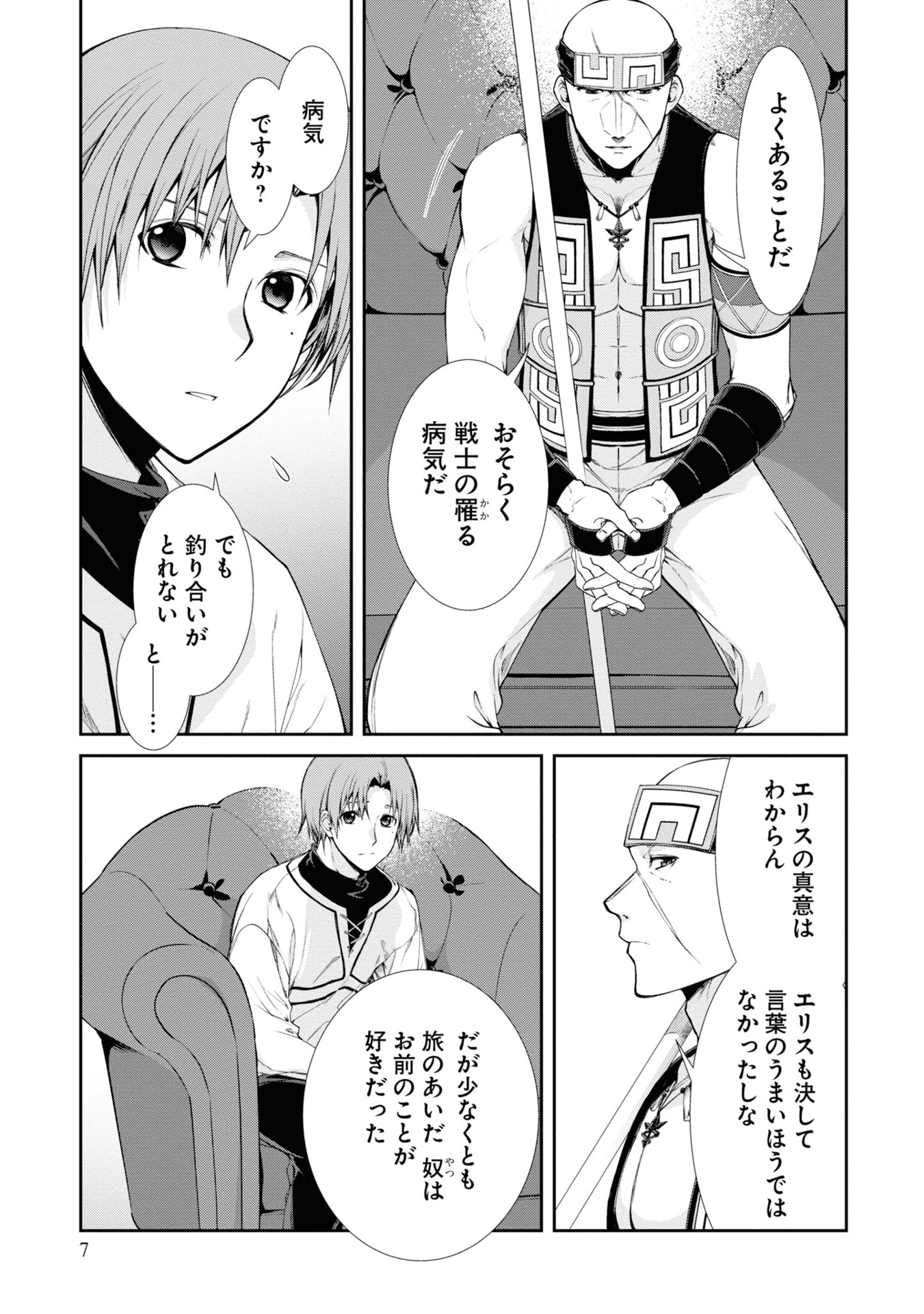 無職転生 ~異世界行ったら本気だす~19 - mushoku tensei: isekai ittara honki dasu - mushoku tensei: jobless reincarnation - Ảnh 10