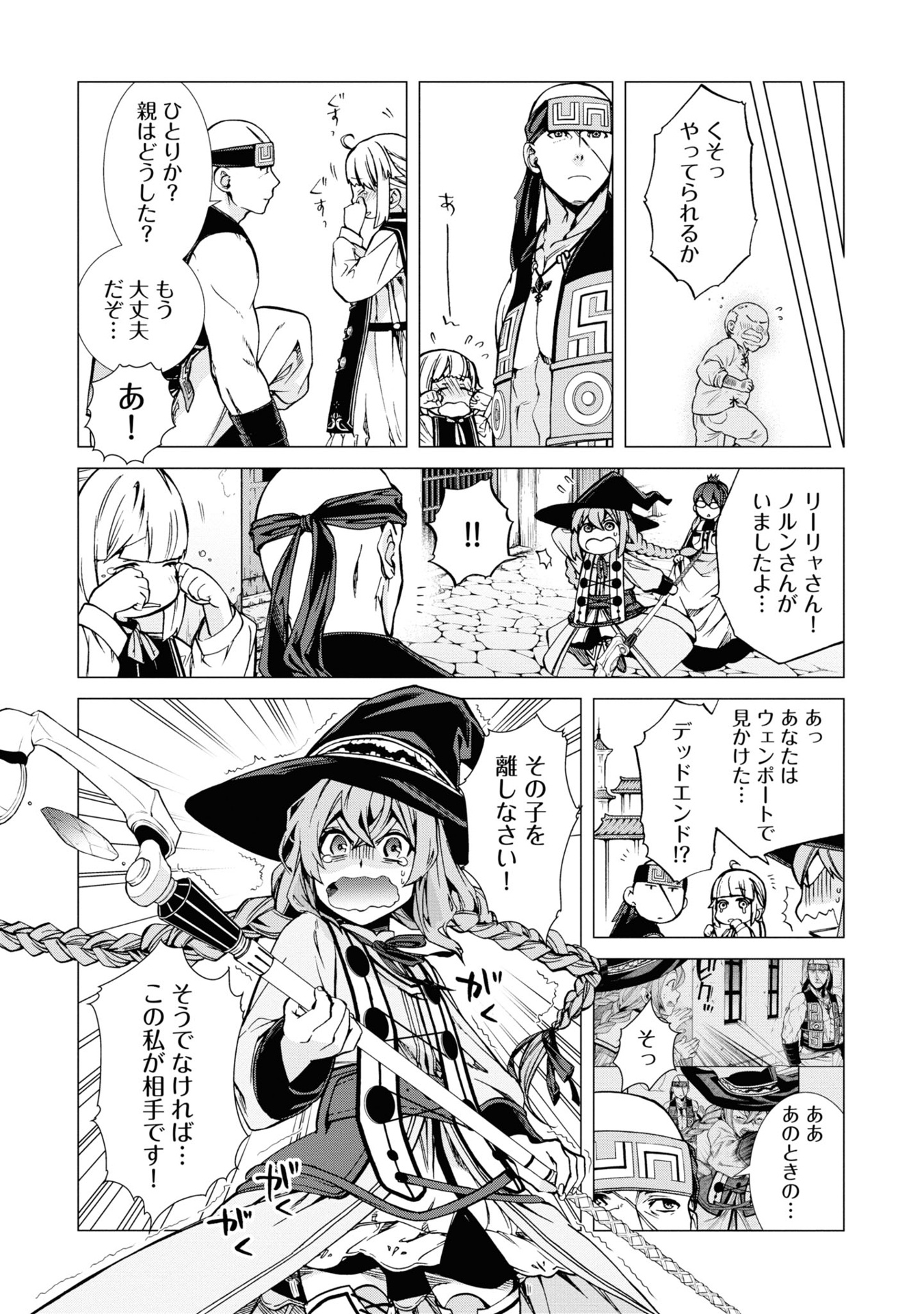 無職転生 ~異世界行ったら本気だす~19 - mushoku tensei: isekai ittara honki dasu - mushoku tensei: jobless reincarnation - Ảnh 13