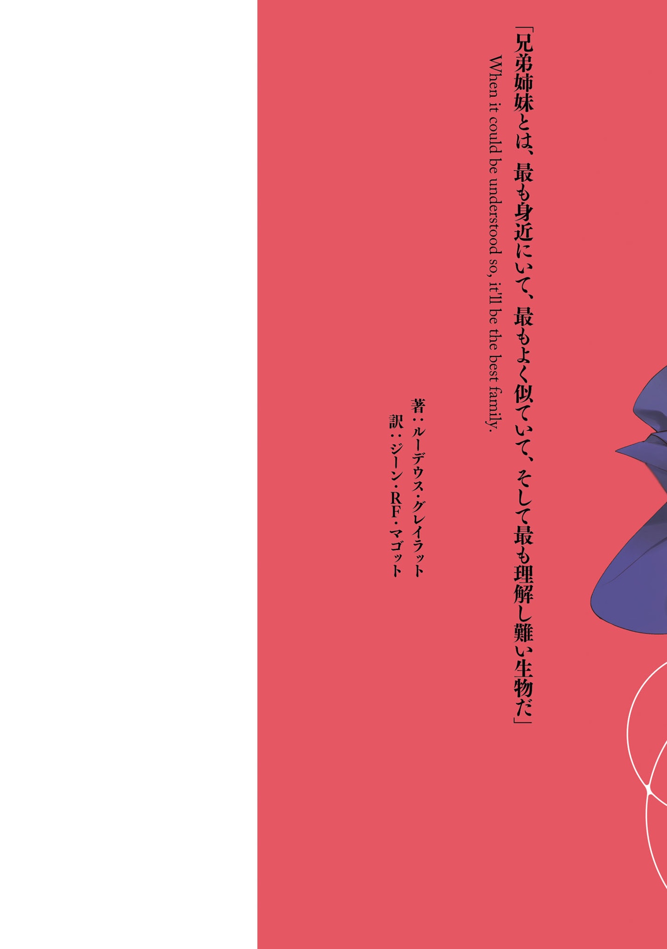 無職転生 ~異世界行ったら本気だす~19 - mushoku tensei: isekai ittara honki dasu - mushoku tensei: jobless reincarnation - Ảnh 3