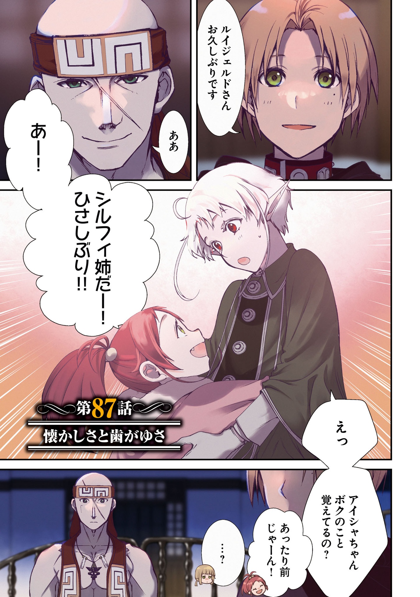 無職転生 ~異世界行ったら本気だす~19 - mushoku tensei: isekai ittara honki dasu - mushoku tensei: jobless reincarnation - Ảnh 4