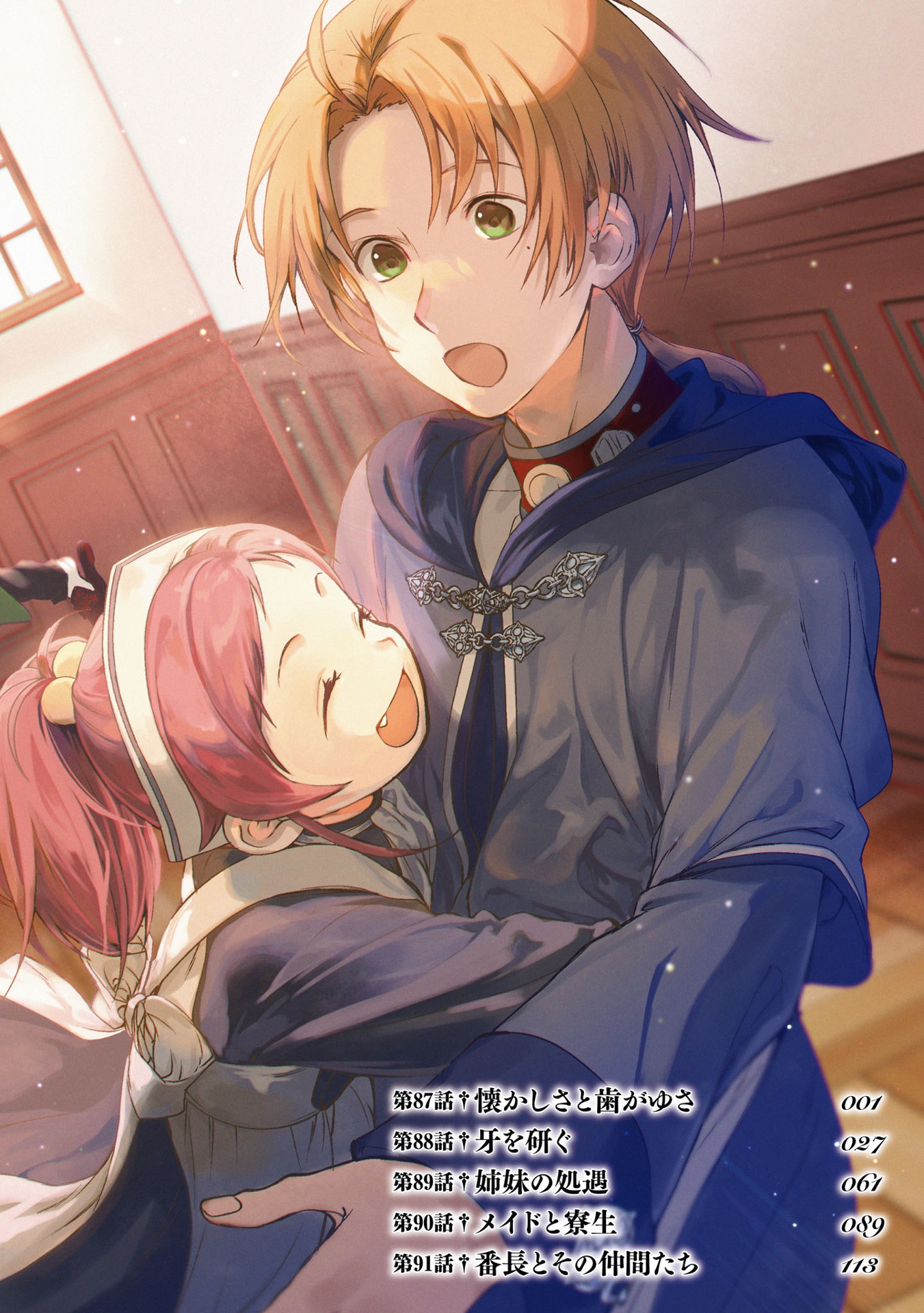 無職転生 ~異世界行ったら本気だす~19 - mushoku tensei: isekai ittara honki dasu - mushoku tensei: jobless reincarnation - Ảnh 5