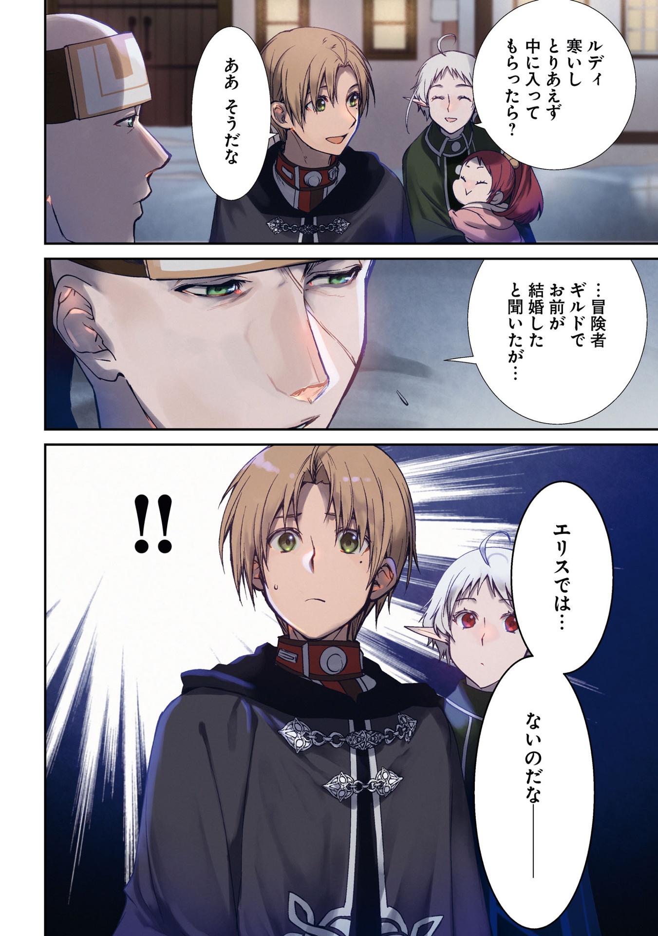 無職転生 ~異世界行ったら本気だす~19 - mushoku tensei: isekai ittara honki dasu - mushoku tensei: jobless reincarnation - Ảnh 7