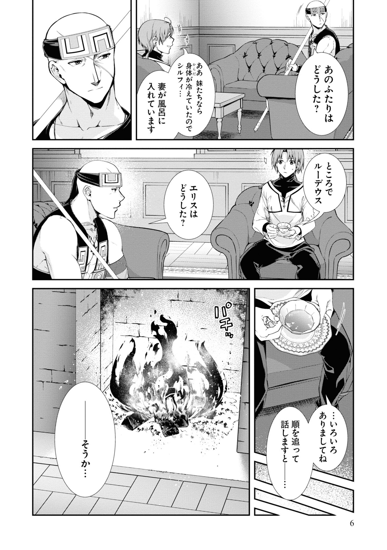 無職転生 ~異世界行ったら本気だす~19 - mushoku tensei: isekai ittara honki dasu - mushoku tensei: jobless reincarnation - Ảnh 9