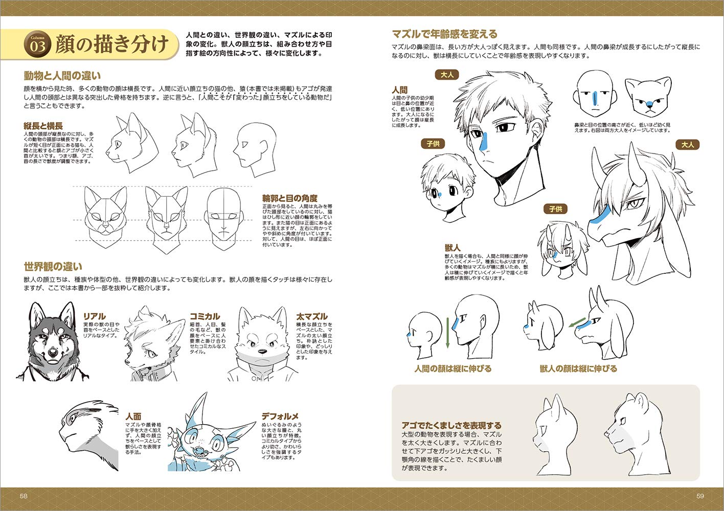 獣人ポーズ集 (超描けるシリーズ) shishijin pouzushuu 4 suteppu de manaberu dessan - Ảnh 11