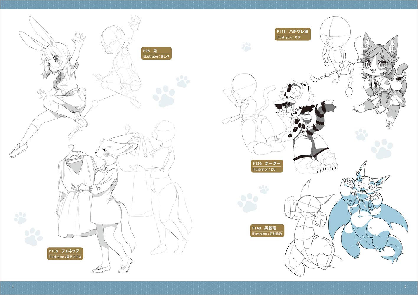 獣人ポーズ集 (超描けるシリーズ) shishijin pouzushuu 4 suteppu de manaberu dessan - Ảnh 4