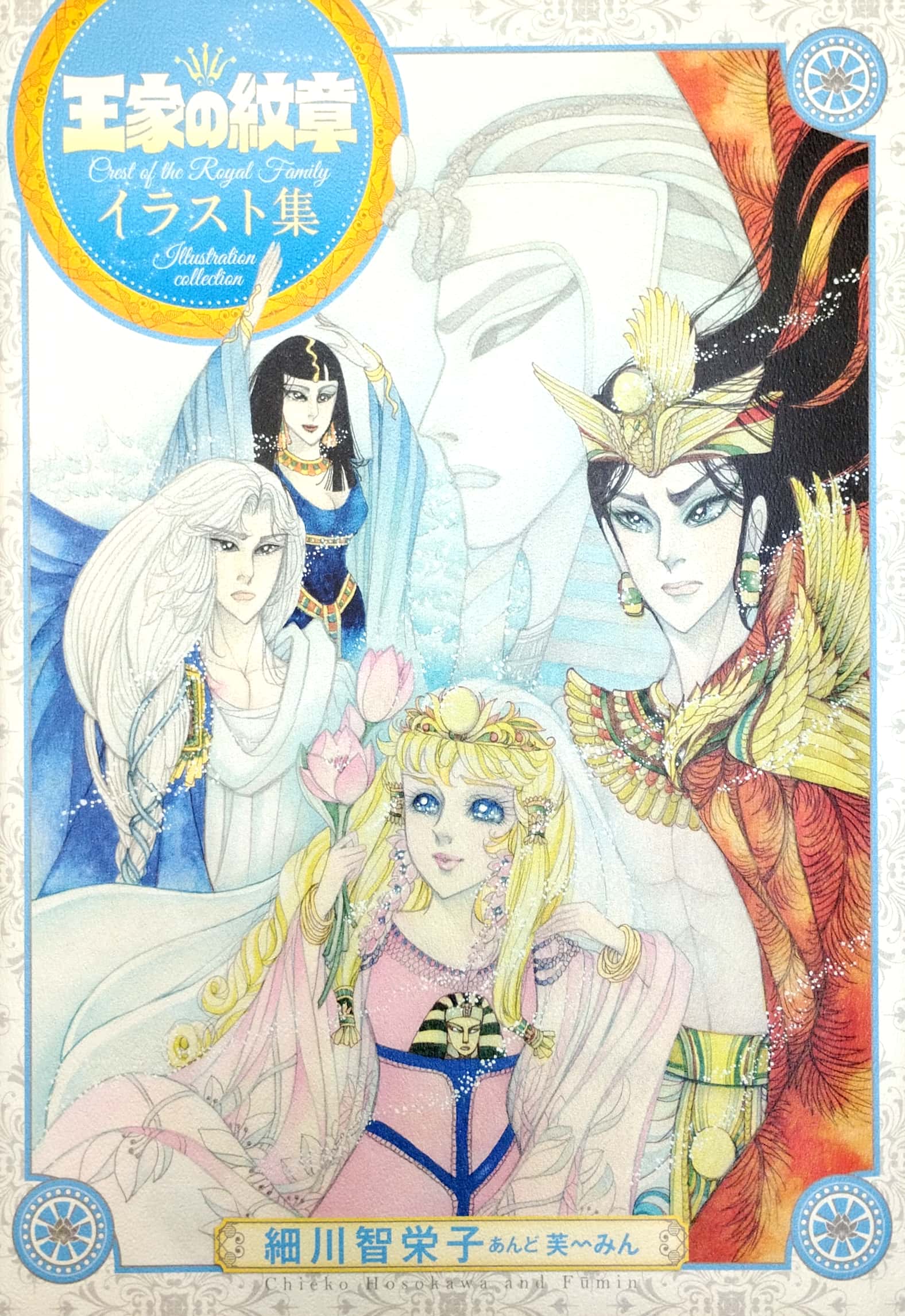 王家の紋章 イラスト集 - crest of the royal family illustration collection - ouke no monshou irasutoshuu - Ảnh 2