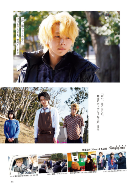 「珈琲いかがでしょう」公式ビジュアルbook (扶桑社ムック) kouhi ikagadeshou koushiki biju - Ảnh 7