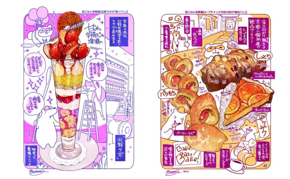 甘テロ! もみじ真魚スイーツイラスト集 - ama terror! momiji shin gyo sweets illustration shu - Ảnh 7