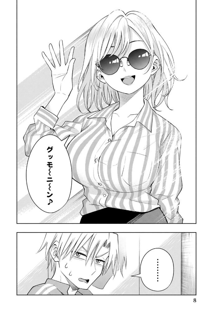 甘神さんちの縁結び 14 - amagami-san chi no enmusubi 14 - tying the knot with an amagami sister - Ảnh 10