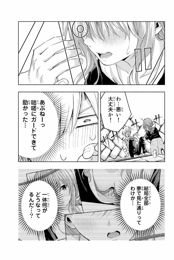 甘神さんちの縁結び 3 - amagami-san chi no enmusubi 3 - tying the knot with an amagami sister - Ảnh 6