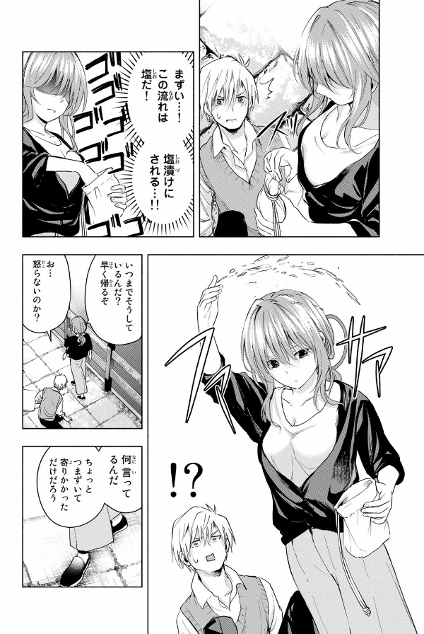 甘神さんちの縁結び 3 - amagami-san chi no enmusubi 3 - tying the knot with an amagami sister - Ảnh 7