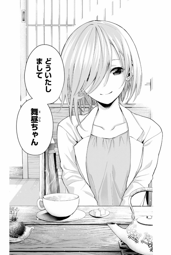 甘神さんちの縁結び 4 - amagami-san chi no enmusubi 4 - tying the knot with an amagami sister - Ảnh 7