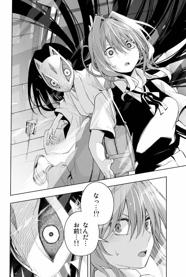 甘神さんちの縁結び 8 - amagami-san chi no enmusubi 8 - tying the knot with an amagami sister - Ảnh 9