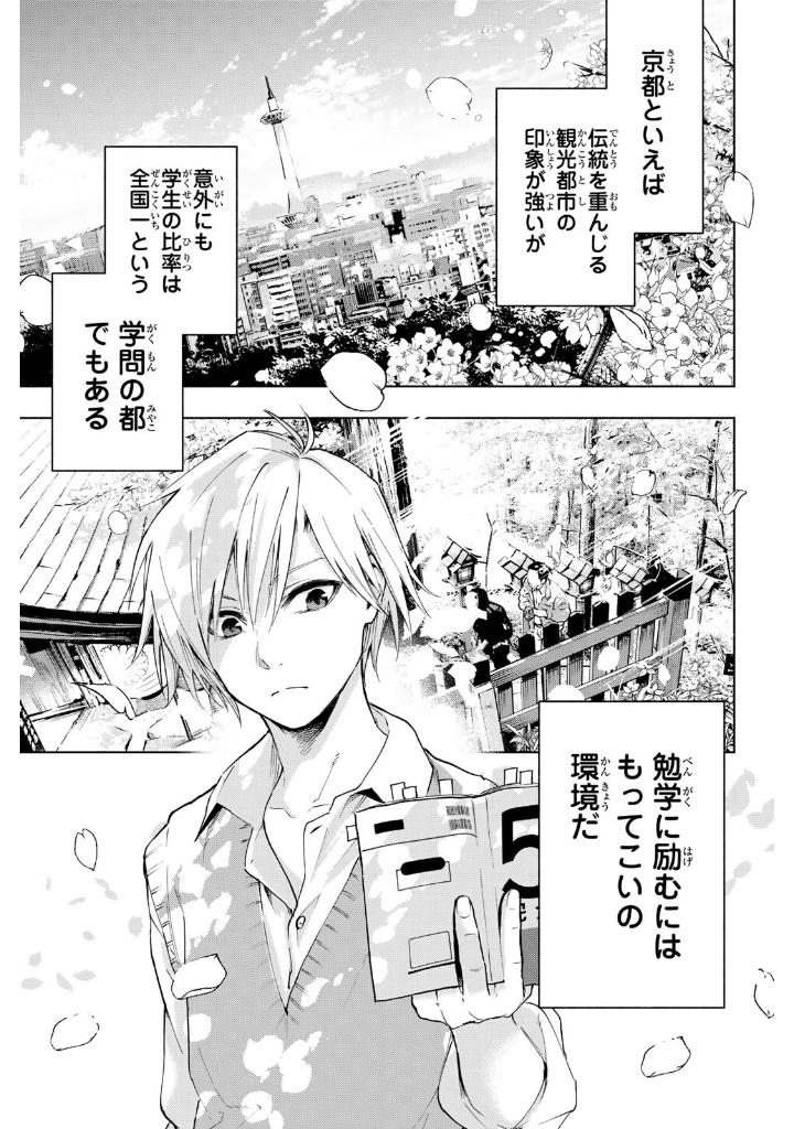 甘神さんちの縁結び - amagami san chi no enmusubi 1 - Ảnh 5