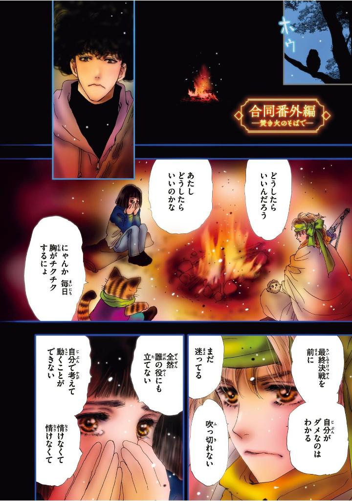 田村由美デビュー40周年記念本 - yumi tamura 40th anniversary book: kaleidoscope - Ảnh 10