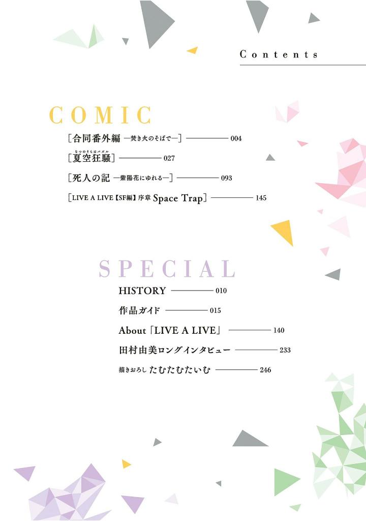 田村由美デビュー40周年記念本 - yumi tamura 40th anniversary book: kaleidoscope - Ảnh 6