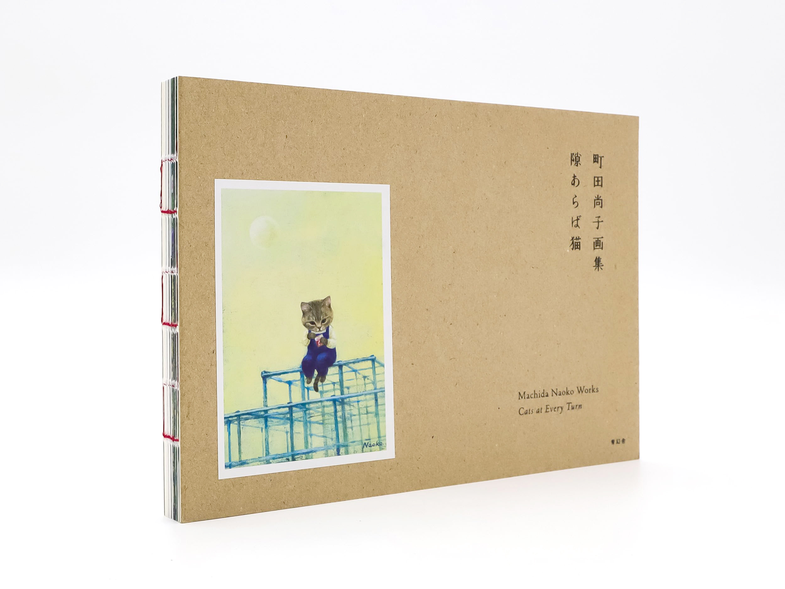 町田尚子画集 隙あらば猫 - sukiaraba neko machida hisako gashu - Ảnh 2