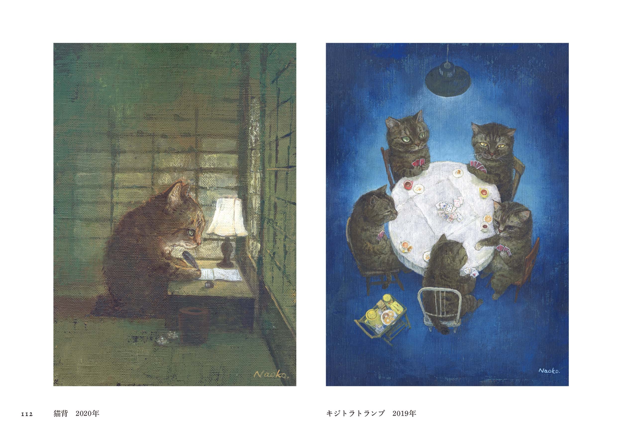 町田尚子画集 隙あらば猫 - sukiaraba neko machida hisako gashu - Ảnh 5