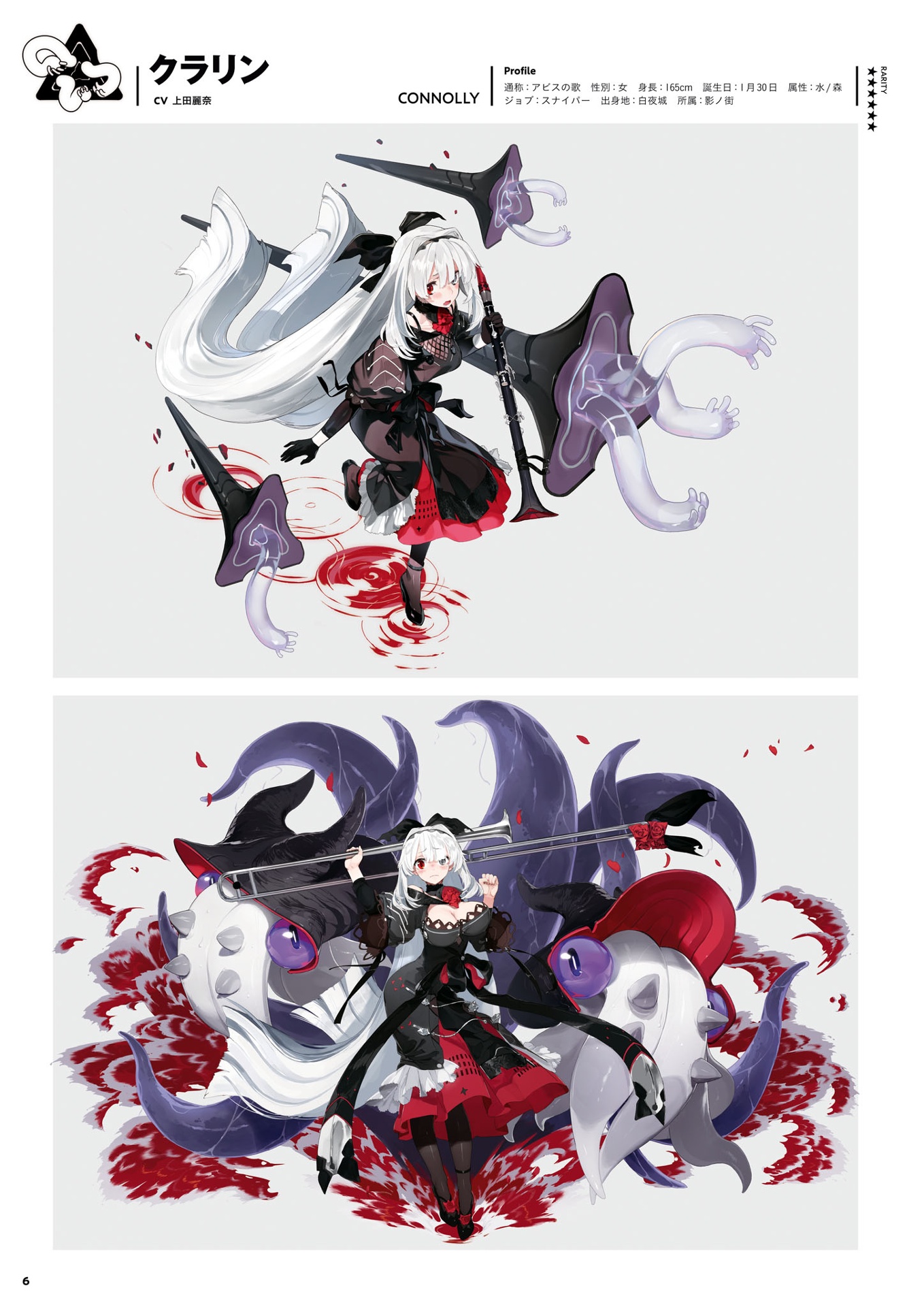 白夜極光 公式アート&シナリオブック (ファミ通責任編集) - alchemy stars (byakuya kyokko) official art & scenario book - Ảnh 8