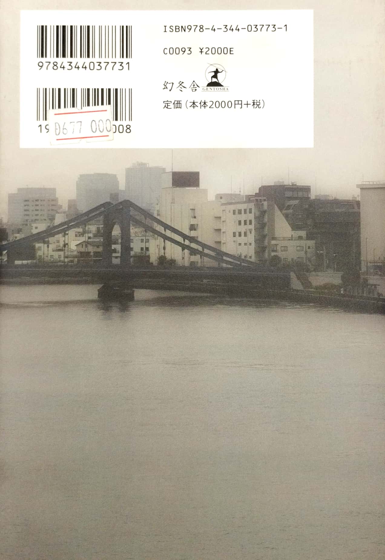 白鳥とコウモリ hakuchou to koumori - Ảnh 6