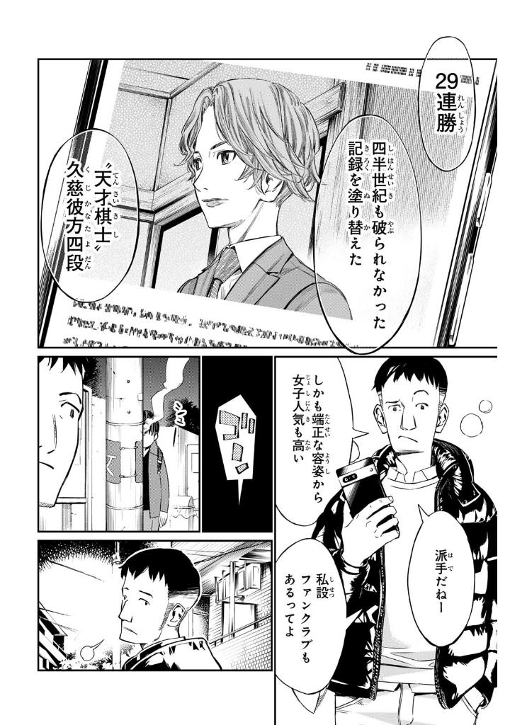 盤上のオリオン 1 - banjou no orion 1 - orion's board 1 - Ảnh 10