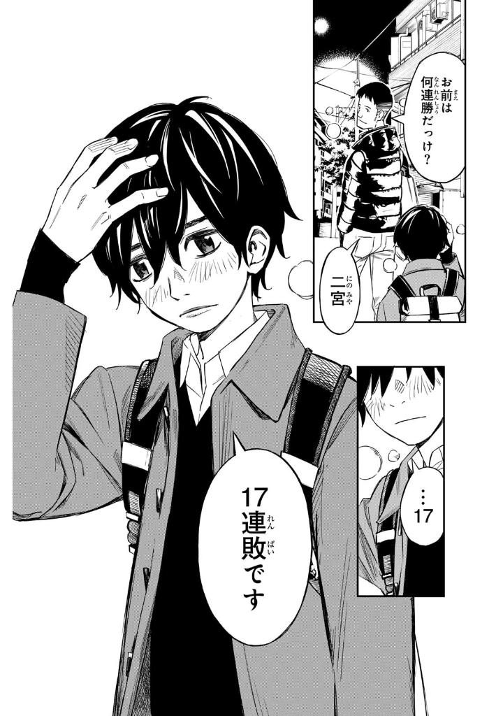 盤上のオリオン 1 - banjou no orion 1 - orion's board 1 - Ảnh 11