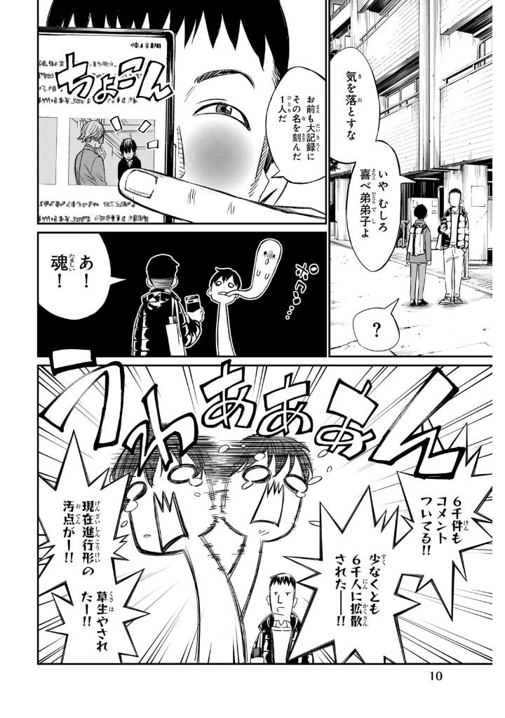 盤上のオリオン 1 - banjou no orion 1 - orion's board 1 - Ảnh 12