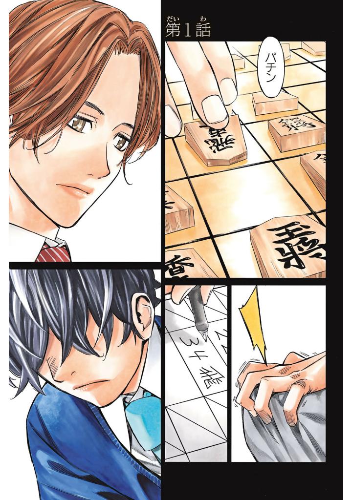 盤上のオリオン 1 - banjou no orion 1 - orion's board 1 - Ảnh 5