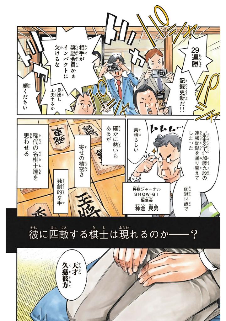 盤上のオリオン 1 - banjou no orion 1 - orion's board 1 - Ảnh 8