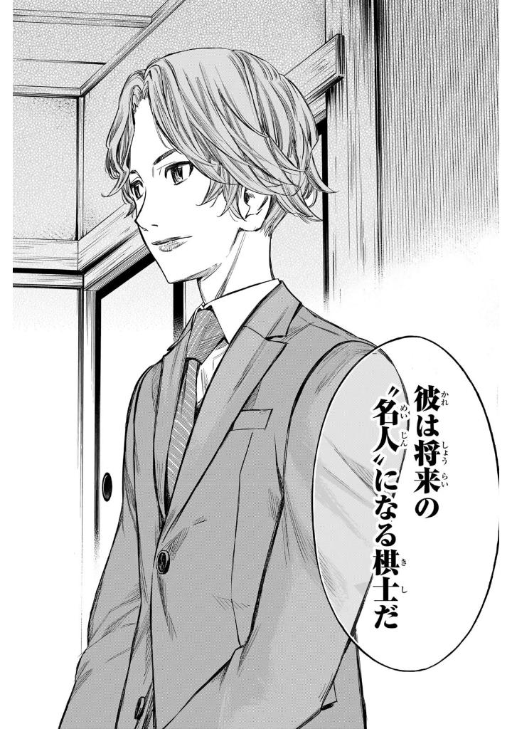 盤上のオリオン 1 - banjou no orion 1 - orion's board 1 - Ảnh 9