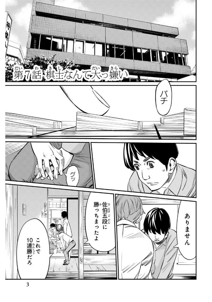 盤上のオリオン 2 - banjou no orion 2 - orion's board 2 - Ảnh 4