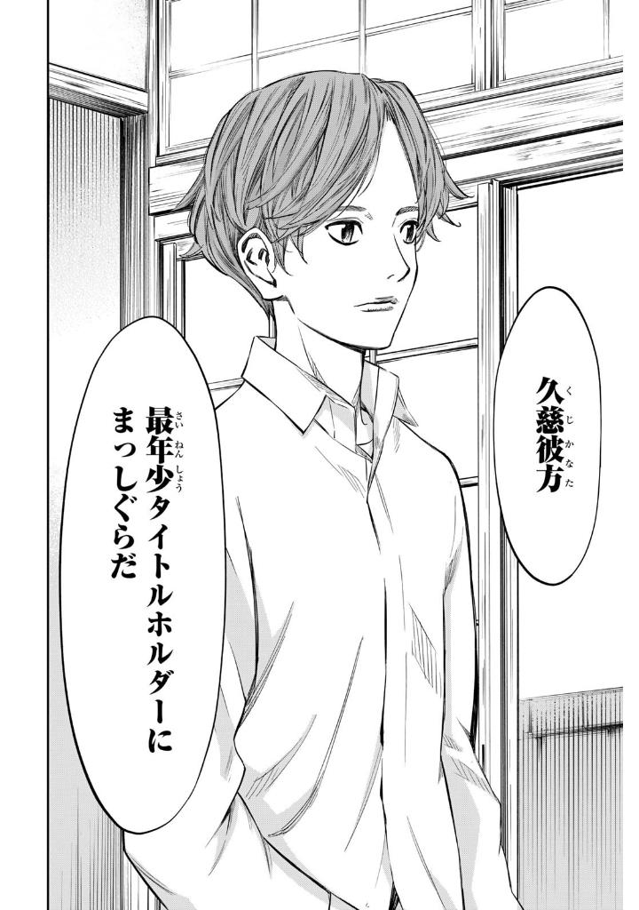 盤上のオリオン 2 - banjou no orion 2 - orion's board 2 - Ảnh 5