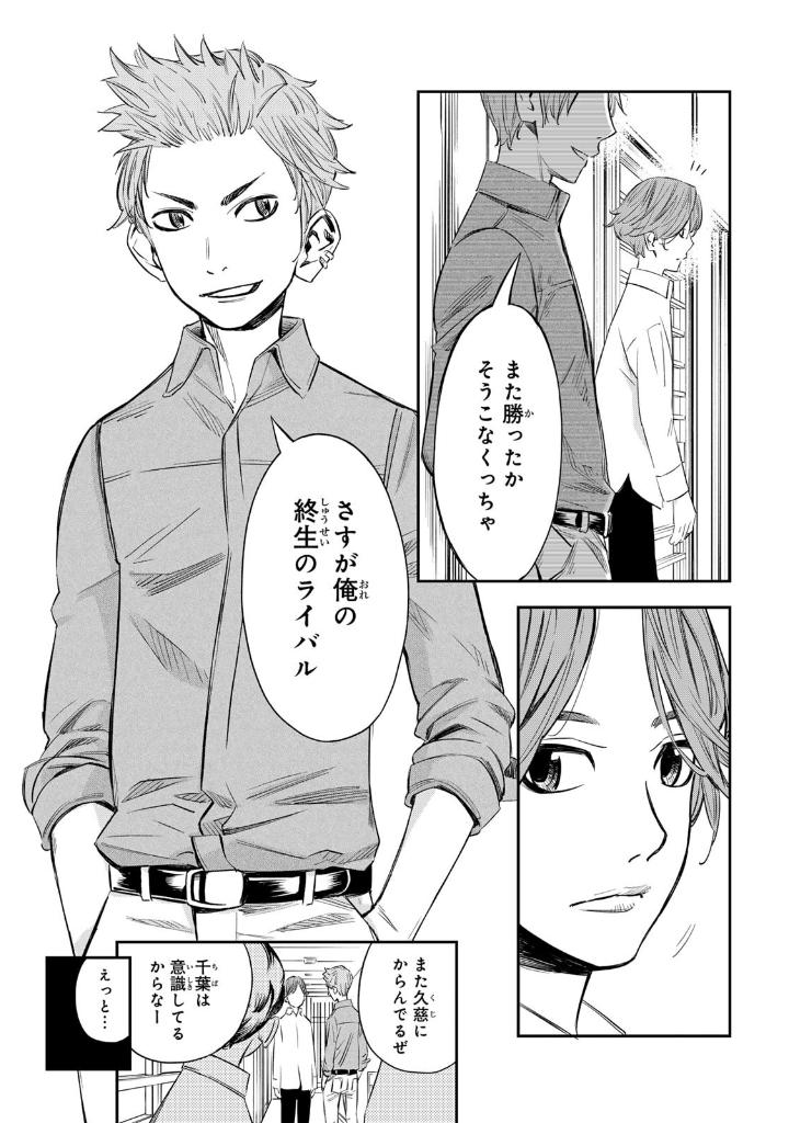 盤上のオリオン 2 - banjou no orion 2 - orion's board 2 - Ảnh 6