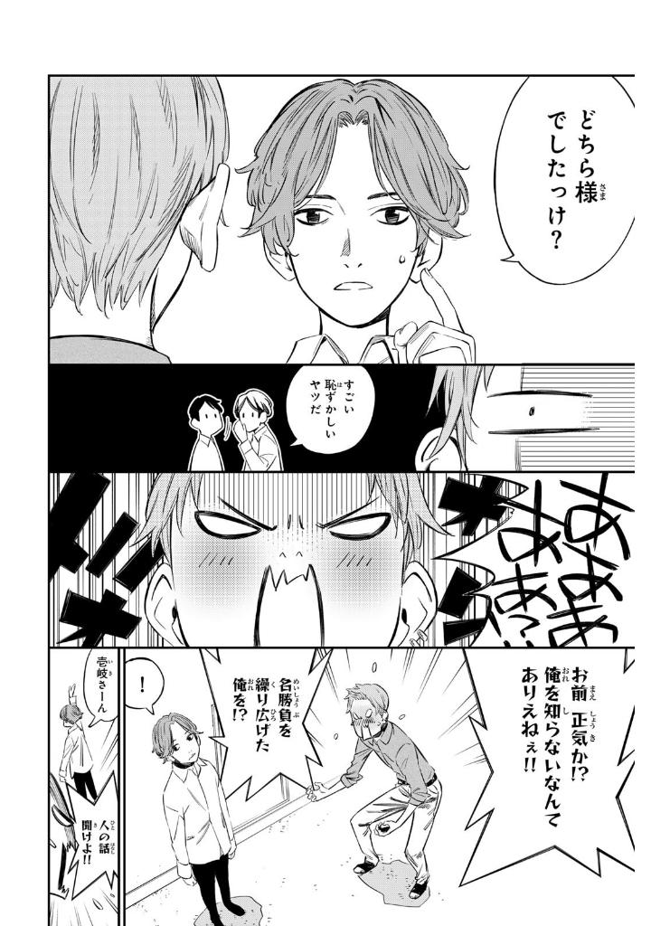 盤上のオリオン 2 - banjou no orion 2 - orion's board 2 - Ảnh 7