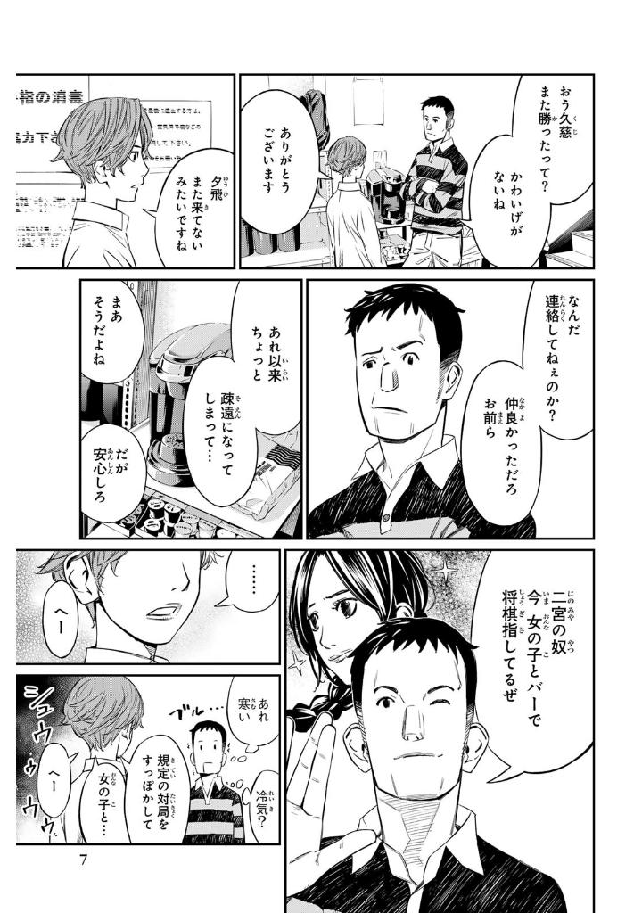 盤上のオリオン 2 - banjou no orion 2 - orion's board 2 - Ảnh 8