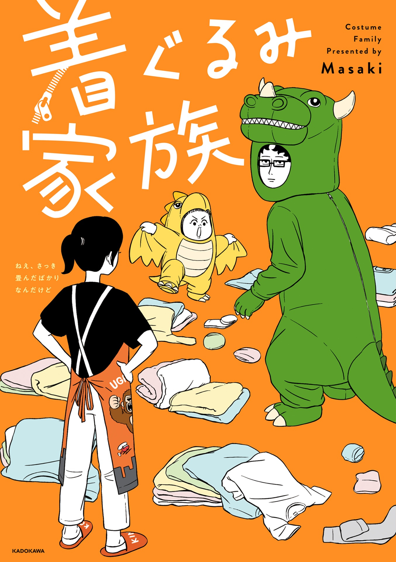 着ぐるみ家族 - kigurumi kazoku - Ảnh 2